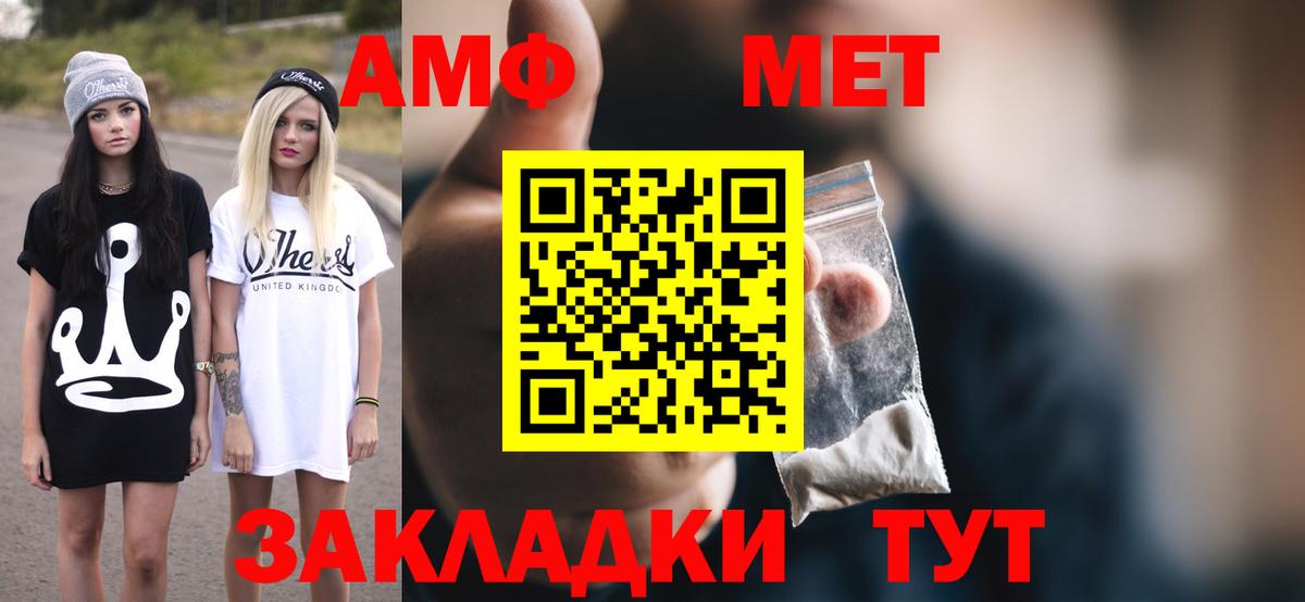 Амфетамин VHQ  Вход с VPN  АМФ  Менделеевск 