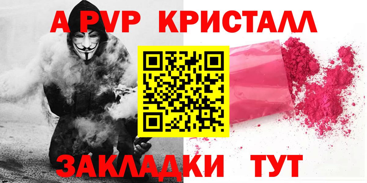 Alpha PVP VHQ  Alpha PVP  Менделеевск  A-PVP мука  APVP крисы CK  Вход с VPN 