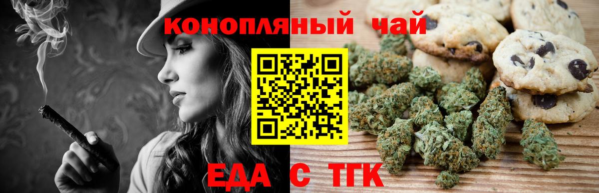 Менделеевск  Cannafood конопля  Вход с VPN 