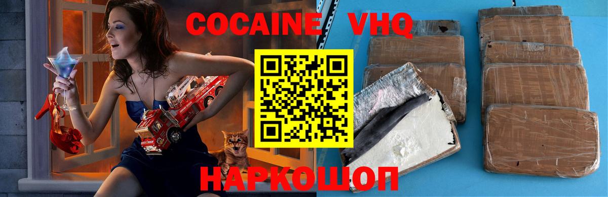 Cocaine  КОКАИН Fish Scale  Cocaine Fish Scale  Вход с VPN  Менделеевск 