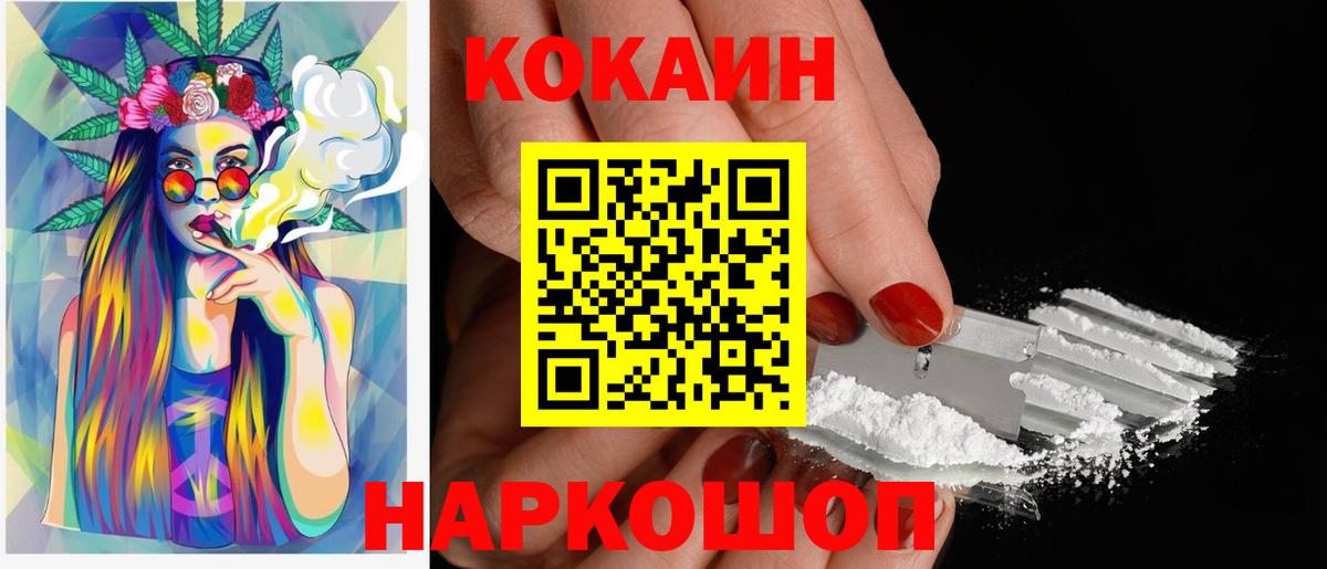 COCAIN 99% Менделеевск