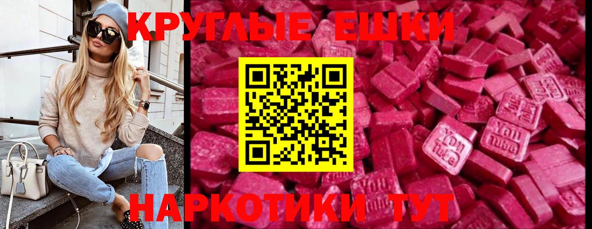 Экстази Punisher  Ecstasy Cube  ЭКСТАЗИ  Вход с VPN  купить наркотики сайты  Менделеевск 