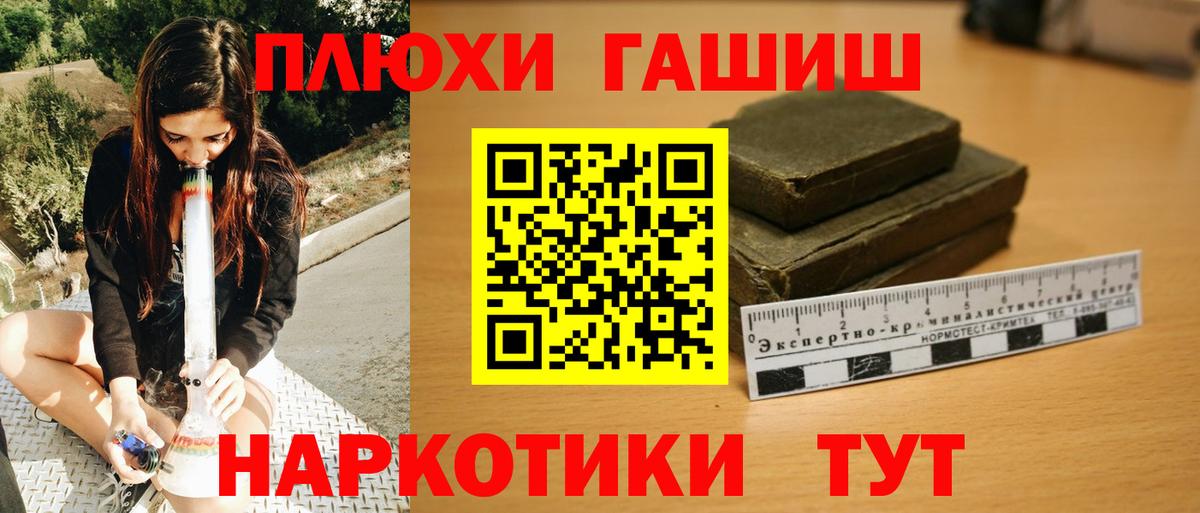 Гашиш ice o lator  ГАШИШ Изолятор  Менделеевск  Вход с VPN 