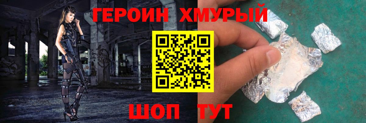 Менделеевск  ГЕРОИН Heroin  Вход с VPN 