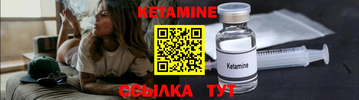 Кетамин ketamine Менделеевск