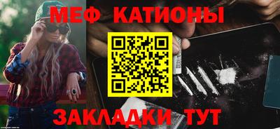 мефедрон Гусиноозёрск