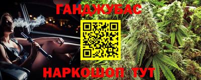 гашишное масло Гусев