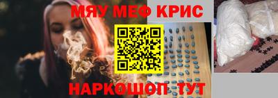 мефедрон Гусиноозёрск
