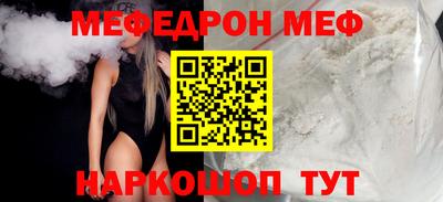 мефедрон Гусиноозёрск