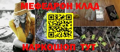 мефедрон Гусиноозёрск