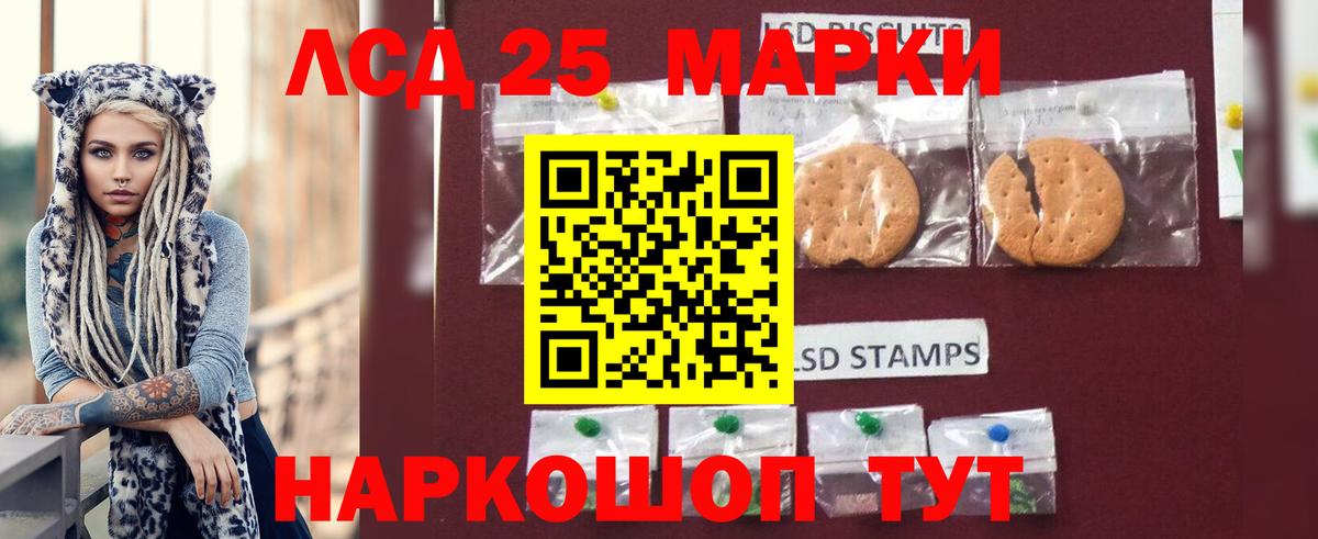 LSD-25 экстази ecstasy Менделеевск