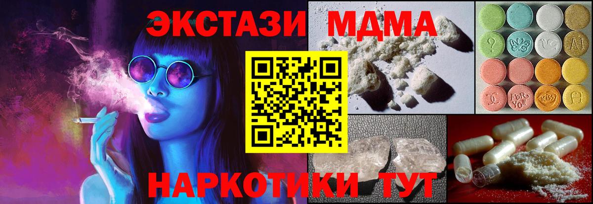 Менделеевск  MDMA  Вход с VPN  МДМА crystal 