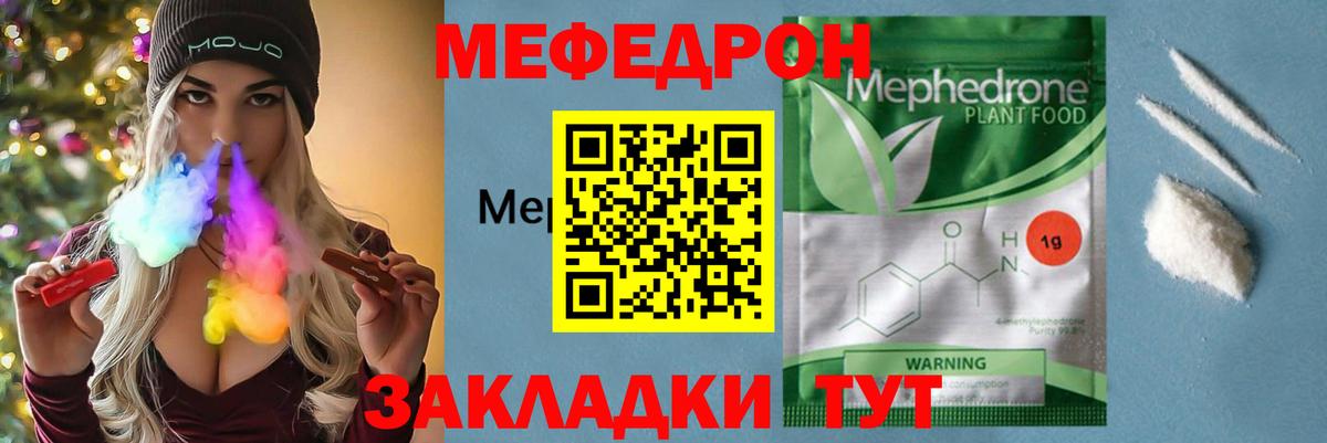 Меф Менделеевск