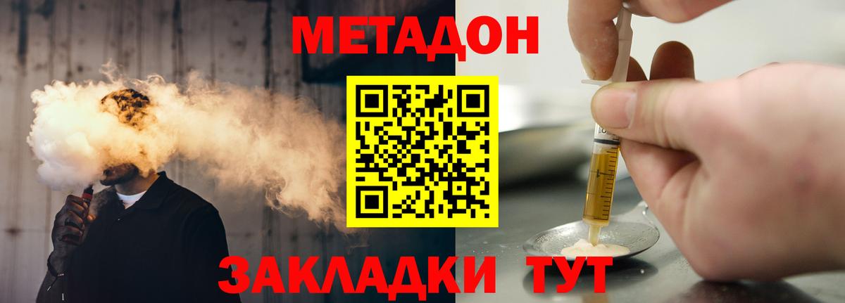 Метадон VHQ  МЕТАДОН methadone  Вход с VPN  Менделеевск 