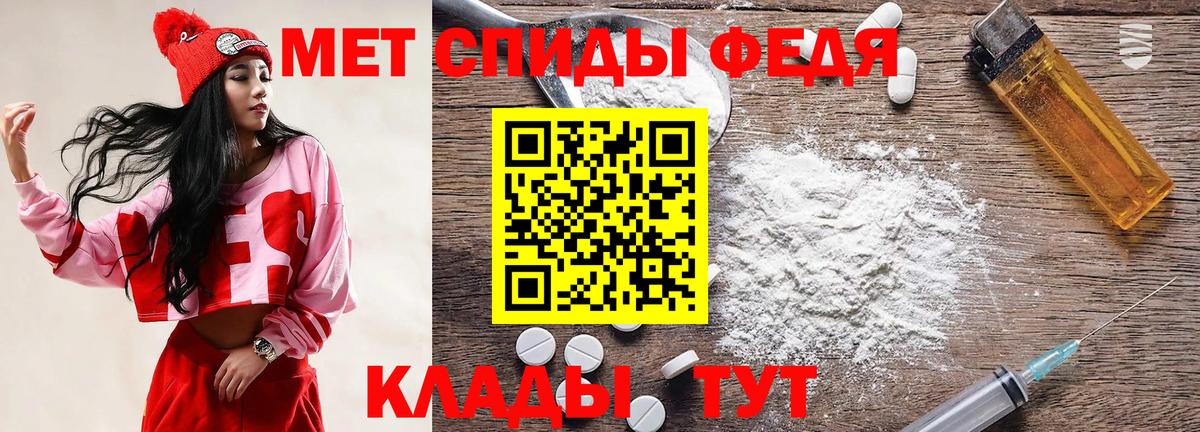 МЕТАМФЕТАМИН Декстрометамфетамин 99.9% Менделеевск