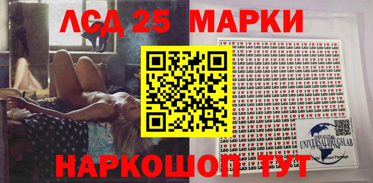 Менделеевск  Марки 25I-NBOMe  Вход с VPN  Марки NBOMe 1,8мг 